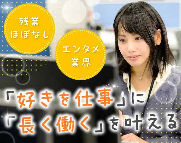 経理スタッフ*土日祝休み*残業ほぼなし*ランチ代補助あり*ブランクOK