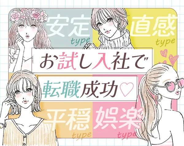 事務スタッフ◇未経験歓迎◇有給取得率ほぼ100％◇Netflix無料◇副業OK