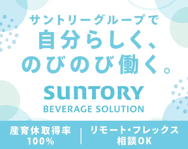 企画営業*リモート・フレックス相談可*土日祝休み*初年度年収520万円～