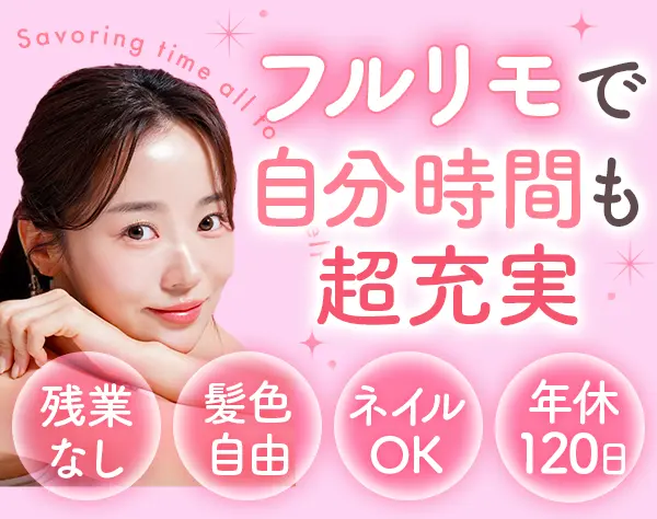 広報(SNS運営・ドラマ制作等)｜未経験OK*美容医療施術の補助あり*20代活躍