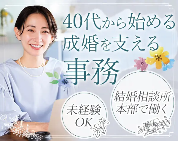 サポート事務*未経験OK*実働7時間*40代活躍中*渋谷駅徒歩5分*残業ほぼナシ