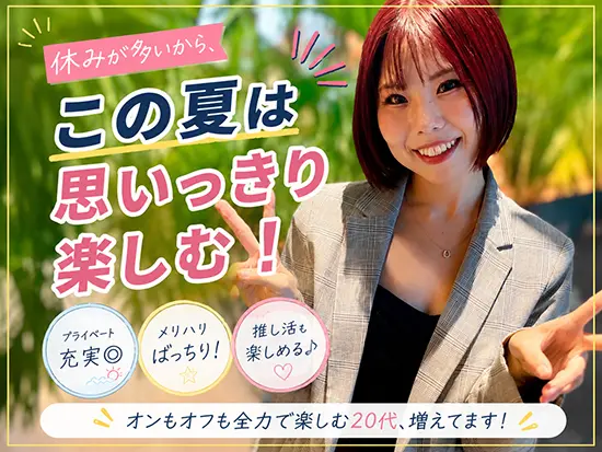 こんなに仲の良い職場があるなんてビックリでした！