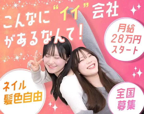 施工管理アシスタント*未経験8割*月給28万円～*推し活休暇*年休125日