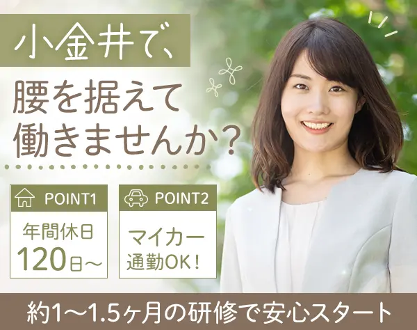 ルート営業/未経験歓迎/土日祝休み/賞与4ヶ月分/面接1回