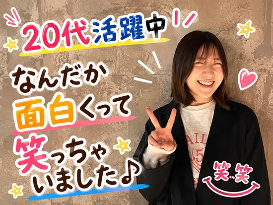 バラバラな個性が集まるから、居心地がいい♪