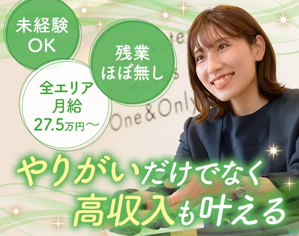 ブライダルリング販売｜未経験OK*残業月5h*月給30万可*賞与年2回*ノルマ無