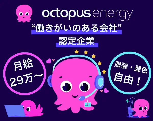 カスタマーサクセス*100％内勤*接客・営業出身者多数*ネイル・髪色自由