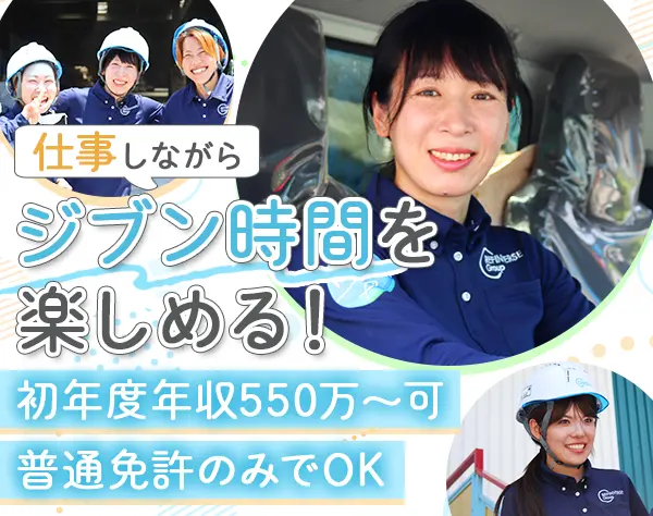 株式会社ジーエムエス