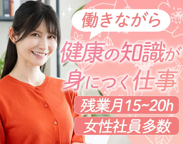 オペレーション事務／年休123日以上／社割あり／無料バスあり／溝の口募集