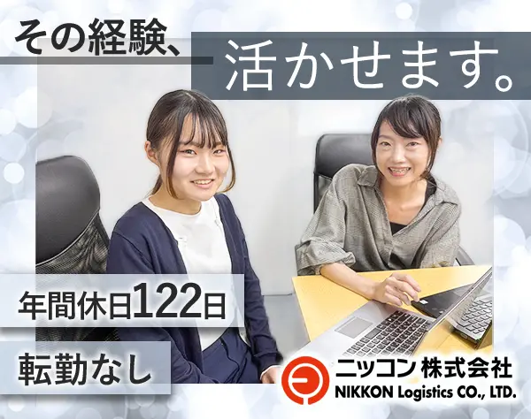 採用担当（新卒採用メイン）*人事・採用の経験を活かす／転勤なし:.,.☆*