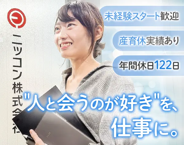 採用担当（新卒採用メイン）◎人と話す仕事が好きな方へ／転勤なし･.｡*ﾟ
