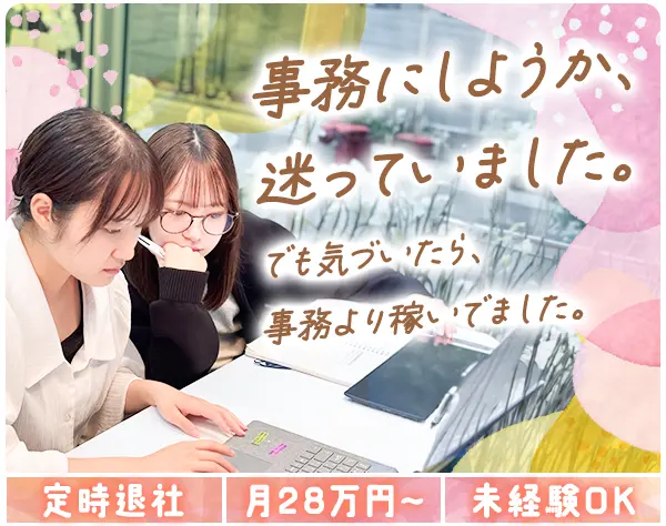 プランナー*未経験OK*20代活躍中*1年目で月収58万可＊残業ほぼなし