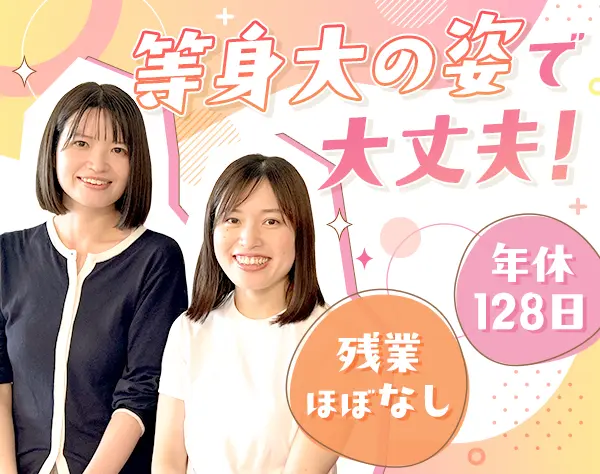 ITサポート*未経験OK*残業月5h以内*ネイル自由*リモート可能*面接1回