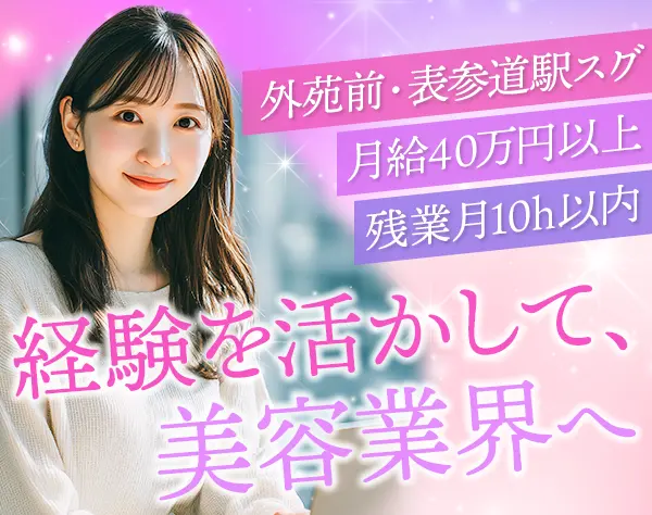株式会社美人製造研究所