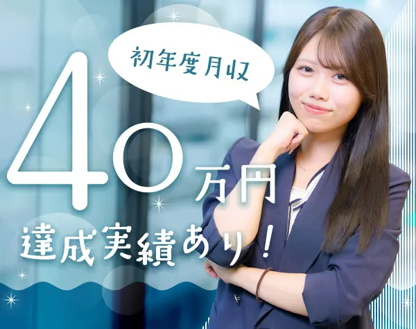 管理系事務◆ホワイト企業認定受賞*土日祝休*月収40万円可*賞与退職金/p12