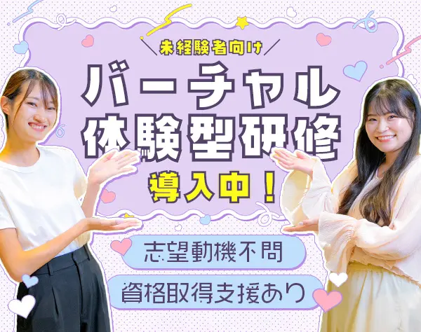 CAD事務*ホワイト企業認定受賞！！*土日祝休*研修充実*国家資格取得可/p12