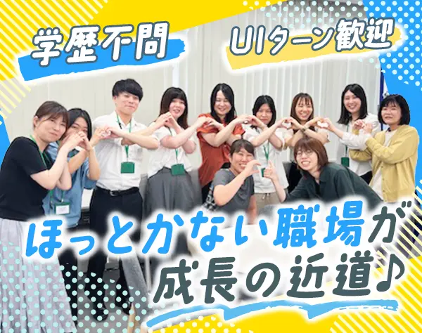 給与計算スタッフ*ブランクOK*髪色自由*残業少なめ*ネイルOK*賞与年2回