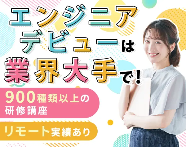 株式会社スタッフサービス　エンジニアリング事業本部