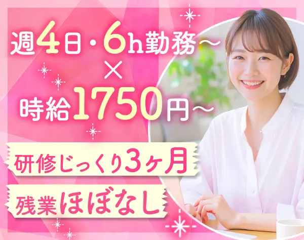 ご案内スタッフ【ブランクOK】*中途向けの研修あり*残業ほぼなし
