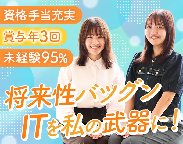 株式会社IIJプロテック
