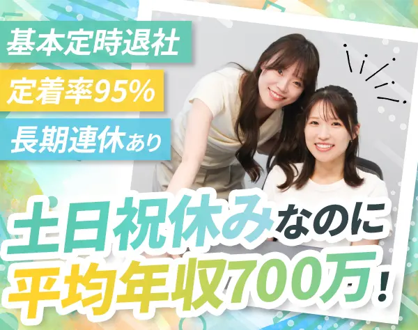 空き家買取の反響営業*土日祝休*テレアポなし*iPhone/Mac貸与*残業月15h