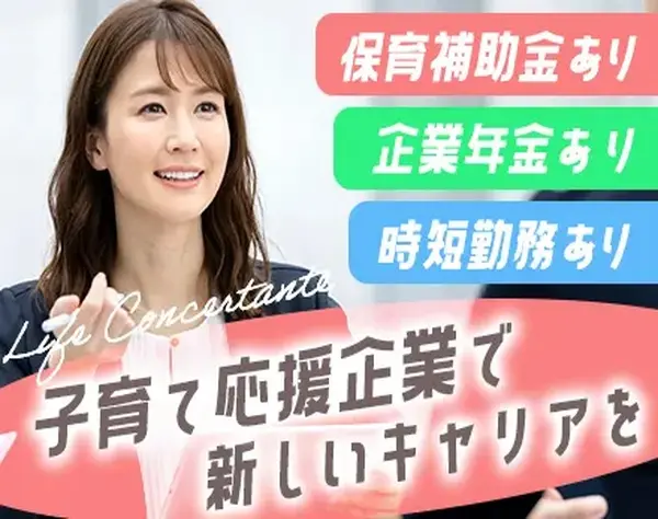 大樹生命保険株式会社　東京支社　丸の内統括営業部