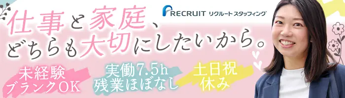 ジョブコーディネーター*未経験・ブランクOK*実働7.5h*ネイル自由*賞与2回