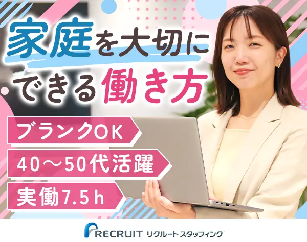ジョブコーディネーター*未経験・ブランクOK*実働7.5h*ネイル自由*賞与2回