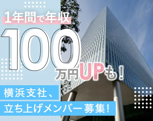 メディア（媒体）ディレクター*賞与年2回*月給28万円~*時差出勤有*横浜勤務