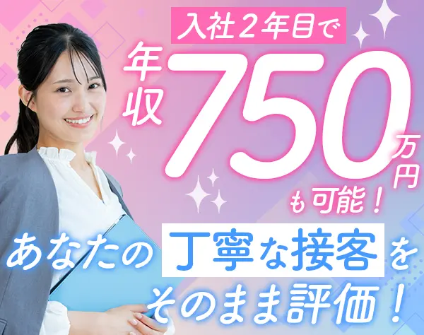 買取スタッフ*接客経験を活かせる*月給27万円～*インセンあり*定時退社OK