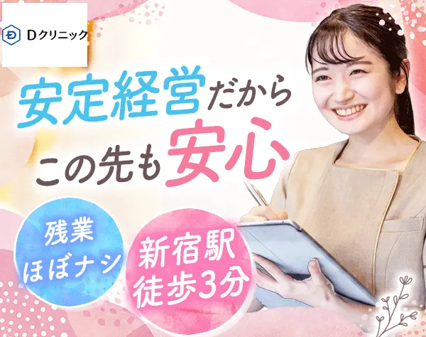 受付スタッフ*完全週休2日(月火)*完全予約制*年休120日以上*ネイルOK