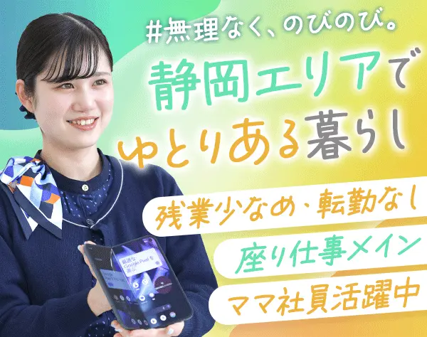 ご案内スタッフ*未経験歓迎*賞与年3回*残業月平均7.7h*年間休日120日