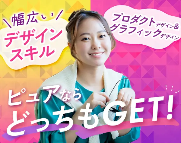 株式会社ピュア