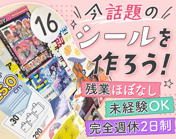カピタ株式会社