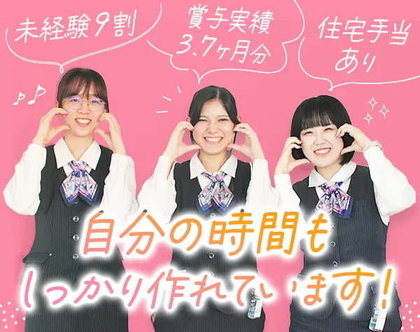 医療事務◆未経験9割*有休取得率80%以上*医療費補助あり*5連休取得実績あり