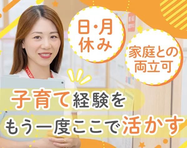 株式会社ファーストステップ【チャイルド・アイズ】【忍者ナイン】