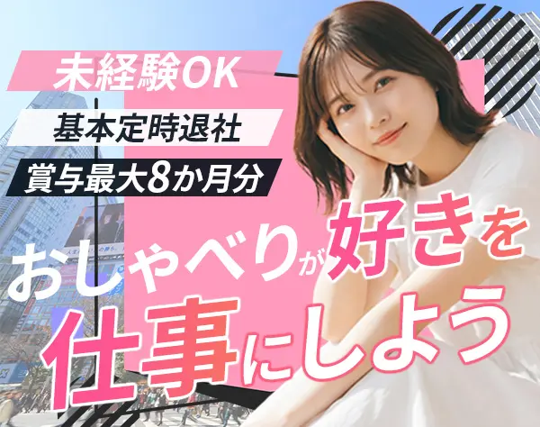 広告提案プランナー#未経験OK#有給取得率90％#年収800万可#ブリッジ休暇有