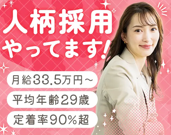 環境ステーション株式会社
