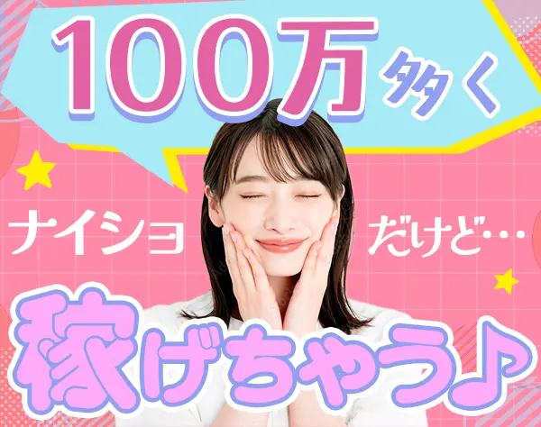 環境ステーション株式会社