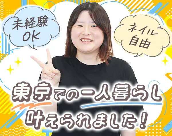 クリーンスタッフ*女性メンバー活躍*月収30万も可*13時退勤可*連休OK