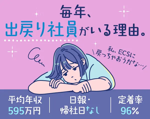 SE/PG*昨年の入社者は6割が女性！働きやすい環境だから定着率は96%！