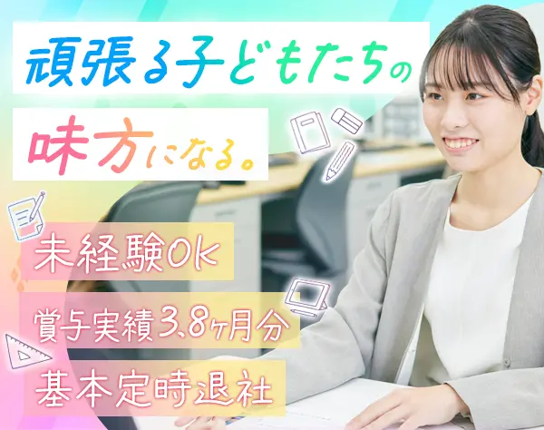 受付Staff*1ヶ月の研修*未経験OK*月～12日休*賞与3.8ヶ月分*20～30代が活躍