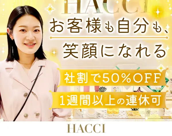 HACCI’s JAPAN LLC.