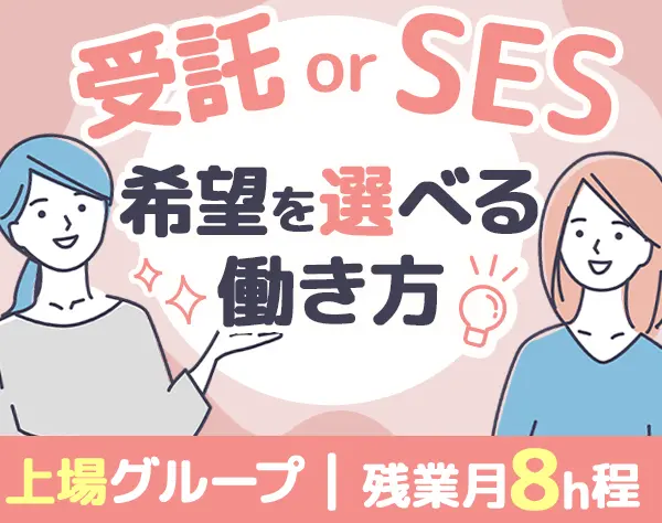 開発エンジニア#リモート案件90%#プライム7割#定着率91％#残業月8h
