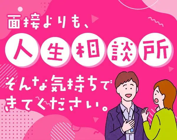 インフラエンジニア＊給与も働きやすさも好待遇＊定着率96％！＊女性活躍中
