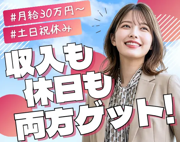 ワインコンサルタント＊未経験歓迎＊⼟⽇祝休＊⽉30万円+インセン＊六本⽊