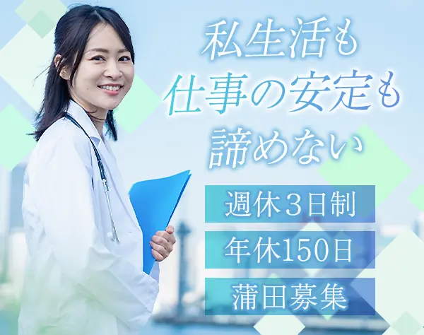 歯科サポート*未経験OK*週休3日*年休150日*残業ほぼ0*賞与年2回