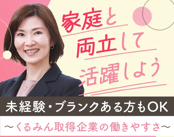 大樹生命保険株式会社　千葉支社　千葉統括営業部