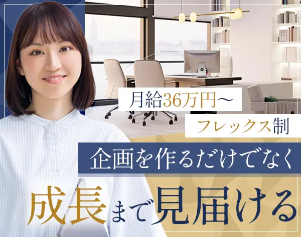 人事（サブリーダーポジション）月給36万円～*リモートワーク可*経験者優遇