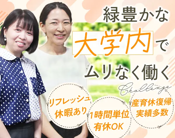 事務*残業月10h程度*実働7h*年休128日*半休・時間休OK*新宿から電車で16分